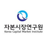 자본시장연구원