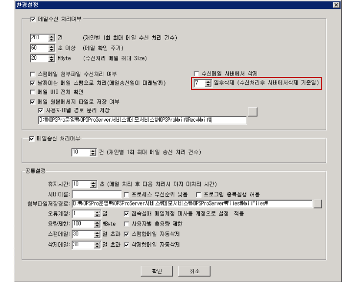 환경설정화면