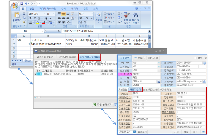 등록탭화면,입력화면
