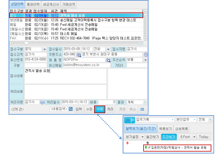 자료조회화면,통계조회화면