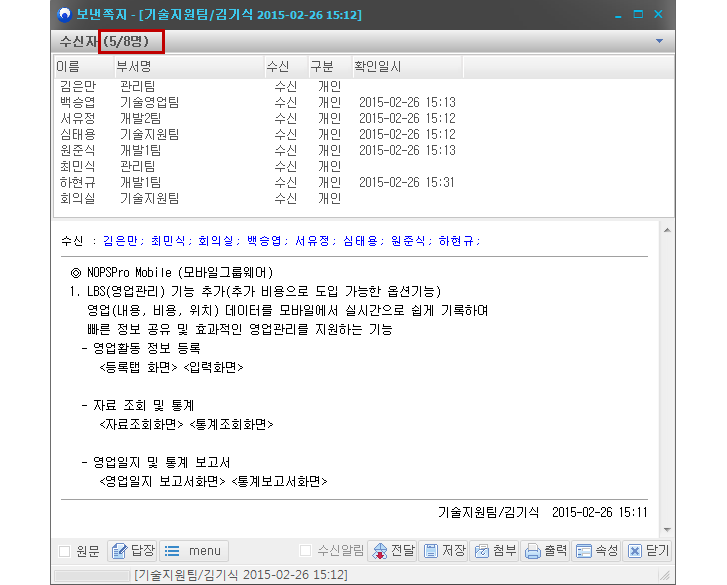 수신자형식 화면