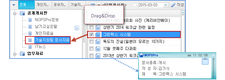 게시판 알림자에게 알림되는 화면