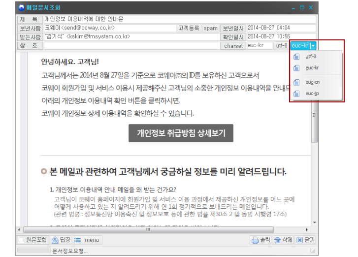 상단 인코딩 버튼활성화 화면