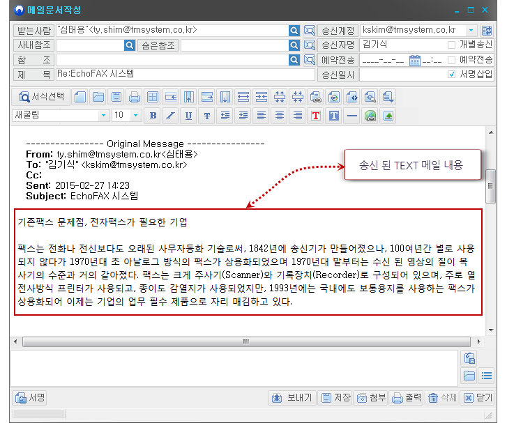 텍스트메일 답장 기능 보완