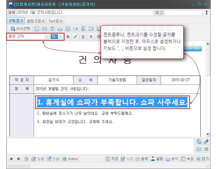 폰트,폰트크기설정 화면