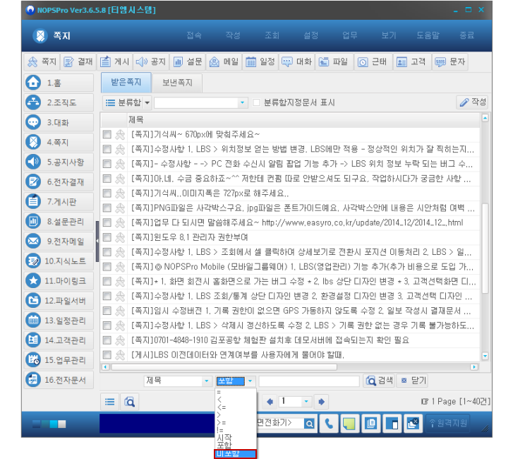 검색조건 항목 펼쳐 '미포함'항목 표시화면